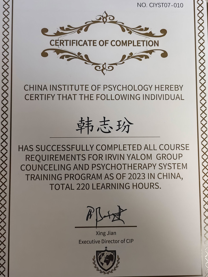 韩志玢-欧文亚隆团体系统培训证书 韩志玢-欧文亚隆团体系统培训证书